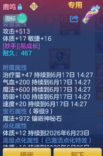 ScreenShot_2026-06-16_142755_978.png