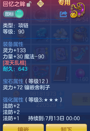 ScreenShot_2026-06-18_145220_864.png