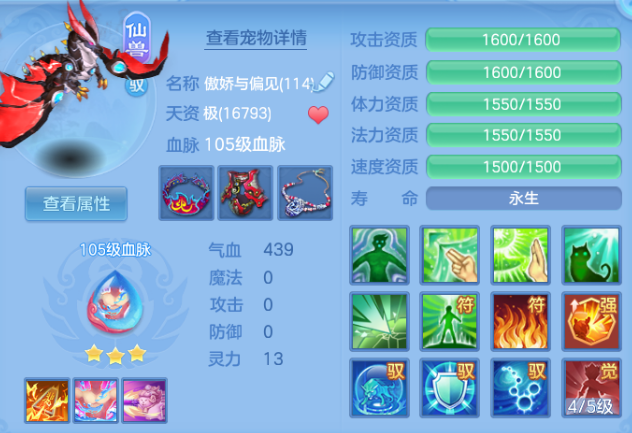 编号34893万木争春109男龙宫，靓号：AABBCC，1仙兽强化，qq邮箱，有双重。