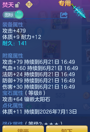 ScreenShot_2026-06-21_101447_513.png