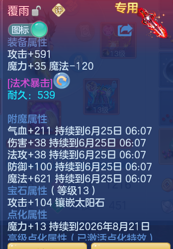 ScreenShot_2026-06-24_120240_495.png