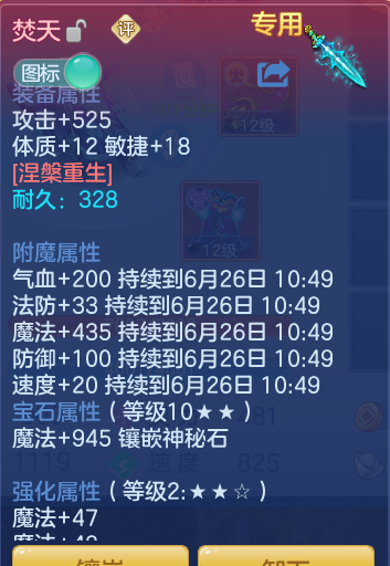 ScreenShot_2026-06-25_155228_396.png