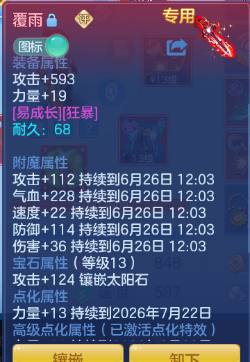ScreenShot_2026-06-25_163749_826.png
