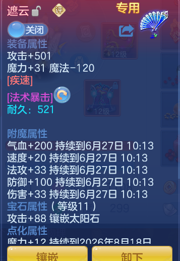 ScreenShot_2026-06-26_102846_700.png
