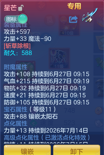 ScreenShot_2026-06-27_094821_932.png