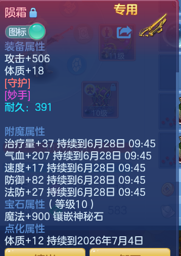 ScreenShot_2026-06-27_103724_986.png