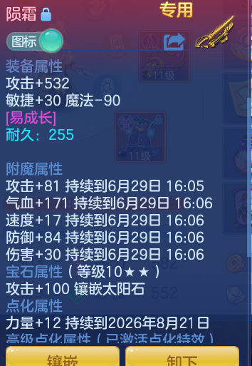 ScreenShot_2026-06-29_093801_630.png