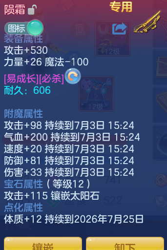 ScreenShot_2026-07-02_152521_214.png