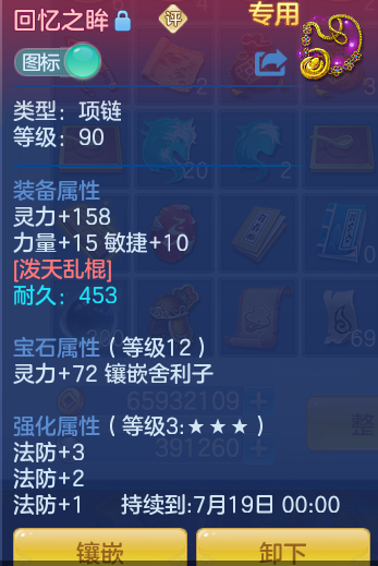 ScreenShot_2026-07-02_152540_535.png