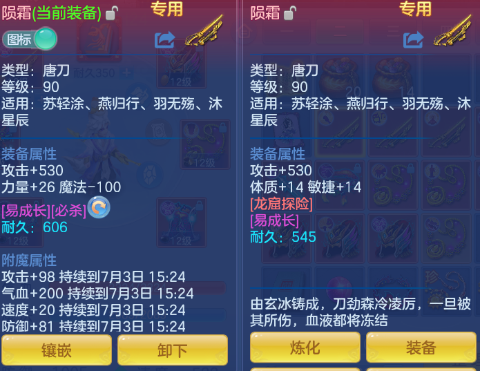 ScreenShot_2026-07-02_152551_403.png