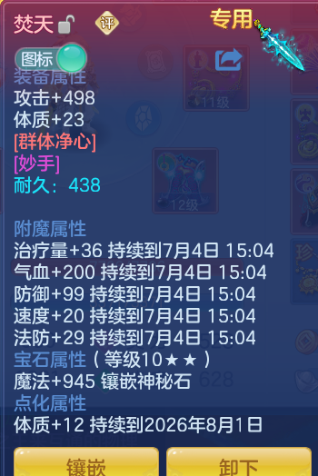 ScreenShot_2026-07-03_150425_522.png