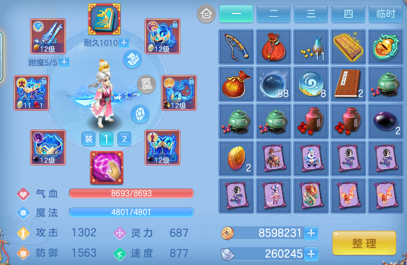 ScreenShot_2026-07-04_121425_962.png