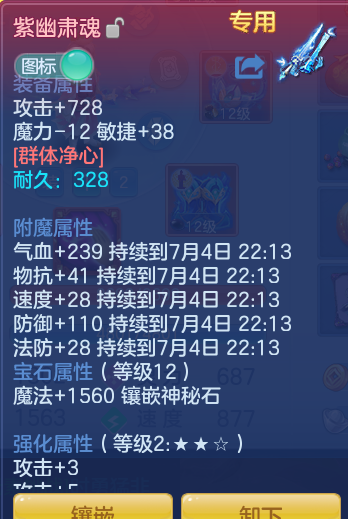 ScreenShot_2026-07-04_121431_744.png