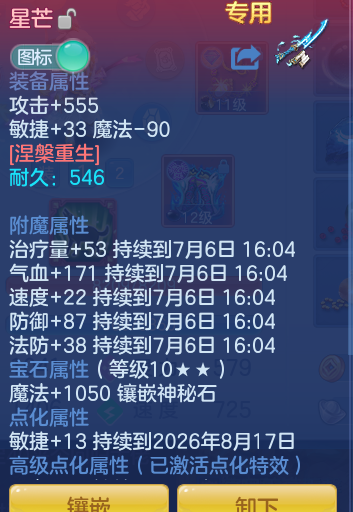 ScreenShot_2026-07-06_104027_889.png