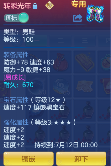 ScreenShot_2026-07-06_104048_327.png