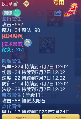 ScreenShot_2026-07-06_130959_443.png