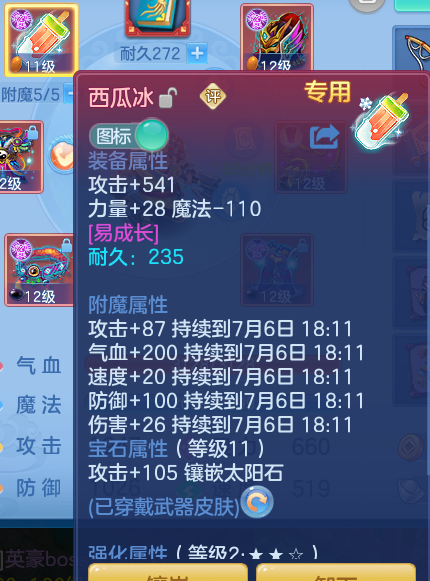ScreenShot_2026-07-06_133145_395.png