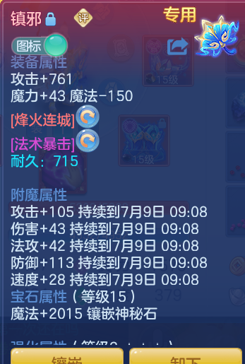 ScreenShot_2026-07-08_113819_553.png