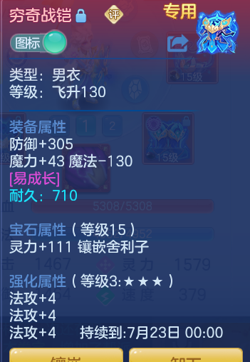 ScreenShot_2026-07-08_113824_521.png