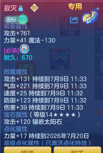 ScreenShot_2026-07-08_123820_942.png