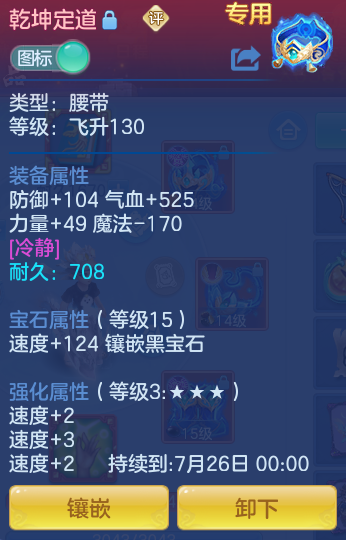 ScreenShot_2026-07-08_123829_240.png