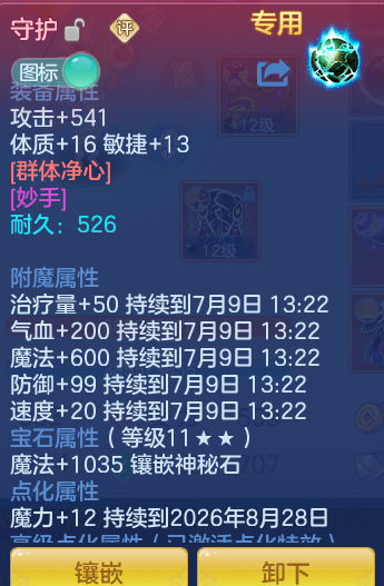 ScreenShot_2026-07-08_132250_948.png