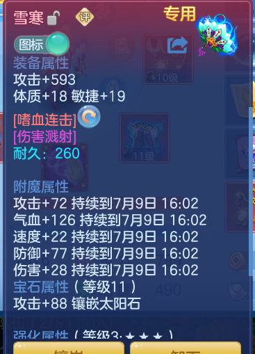 ScreenShot_2026-07-08_160249_014.png