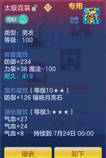 ScreenShot_2026-07-08_160252_509.png