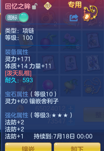 ScreenShot_2026-07-08_160304_589.png