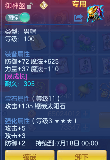 ScreenShot_2026-07-08_160300_608.png