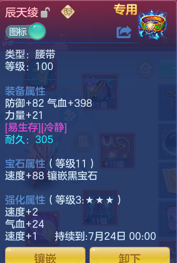 ScreenShot_2026-07-08_160256_790.png