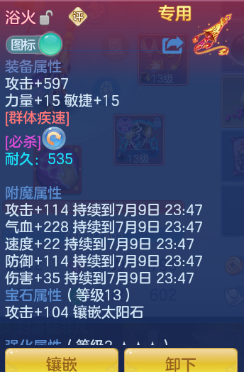 ScreenShot_2026-07-09_121035_609.png