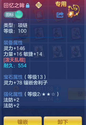 ScreenShot_2026-07-09_121056_710.png