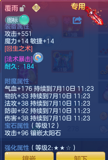 ScreenShot_2026-07-09_112511_370.png