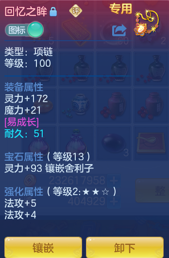ScreenShot_2026-07-09_112528_484.png