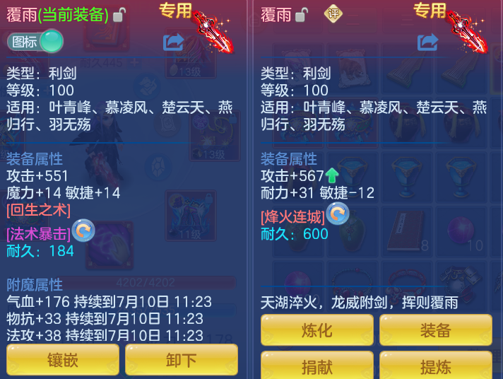 ScreenShot_2026-07-09_112538_848.png