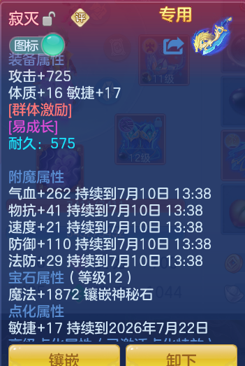 ScreenShot_2026-07-09_133932_958.png