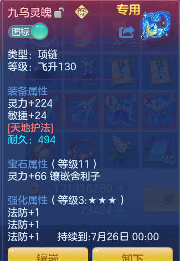 ScreenShot_2026-07-09_133950_677.png
