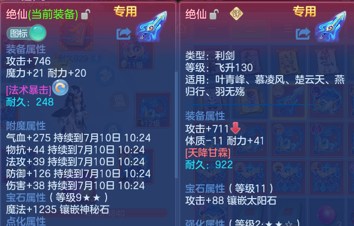 微信图片_20260709225517.png