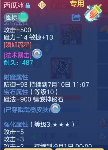 ScreenShot_2026-07-09_231918_509.png