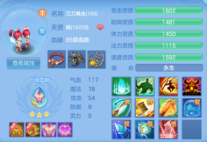 ScreenShot_2026-07-09_232535_768.png