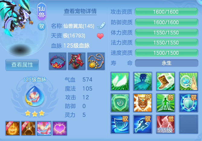 编号20619飞花逐月140男魔王，1仙兽，qq邮箱，关联改密，无双重。