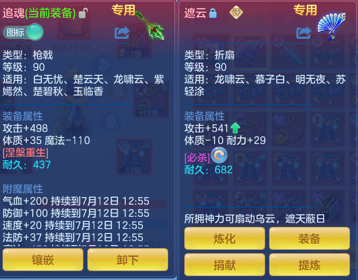 ScreenShot_2026-07-11_125643_066.png