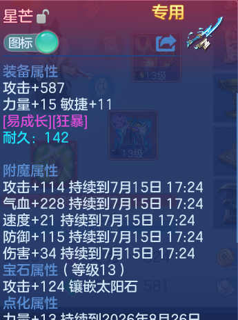 微信图片_20260714232110.png