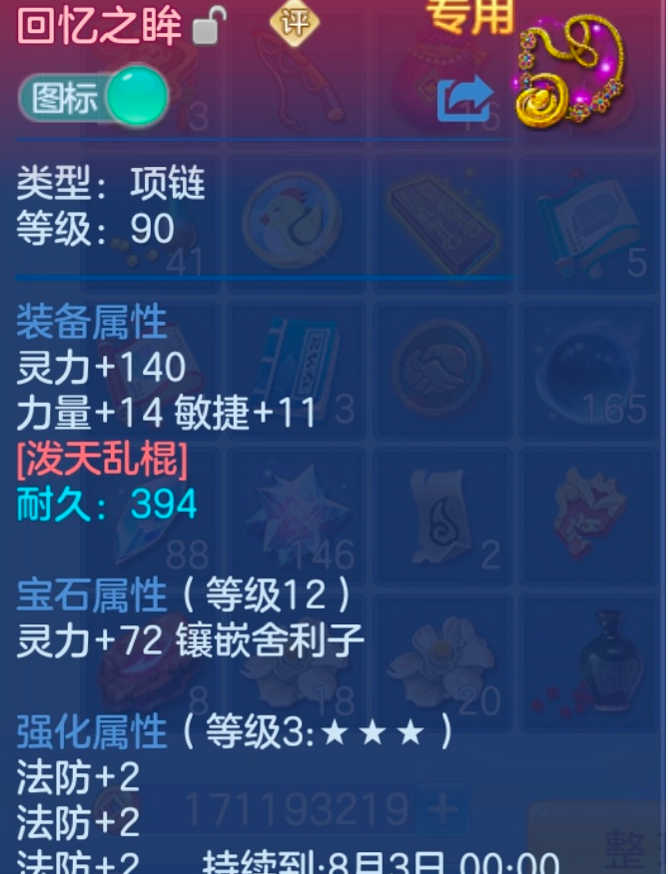 ScreenShot_2026-07-14_114200_881.png
