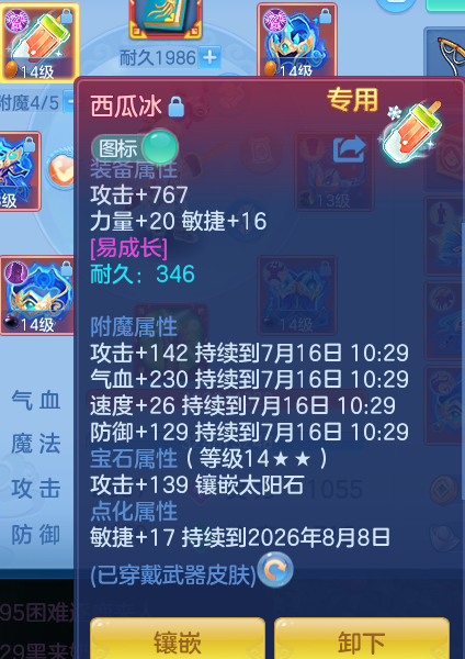 ScreenShot_2026-07-16_105415_588.png