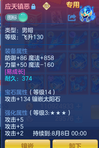 ScreenShot_2026-07-16_105428_811.png