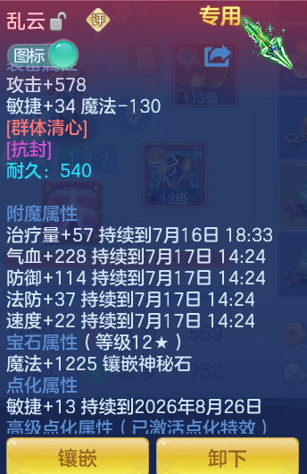 ScreenShot_2026-07-16_143204_210.png