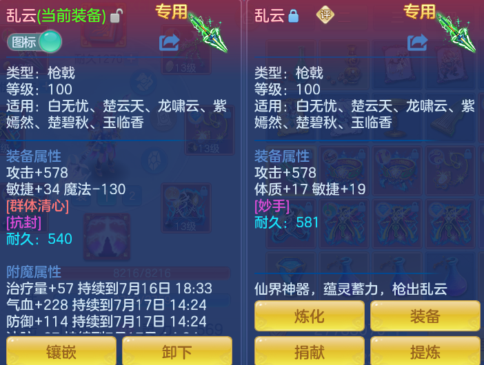ScreenShot_2026-07-16_143257_946.png
