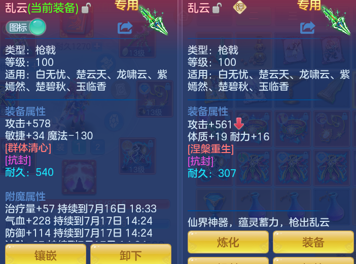 ScreenShot_2026-07-16_143252_122.png